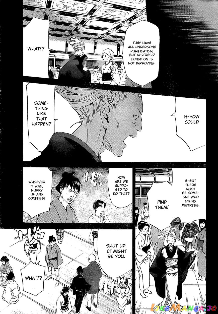 Noragami, Chapter 23 image 19
