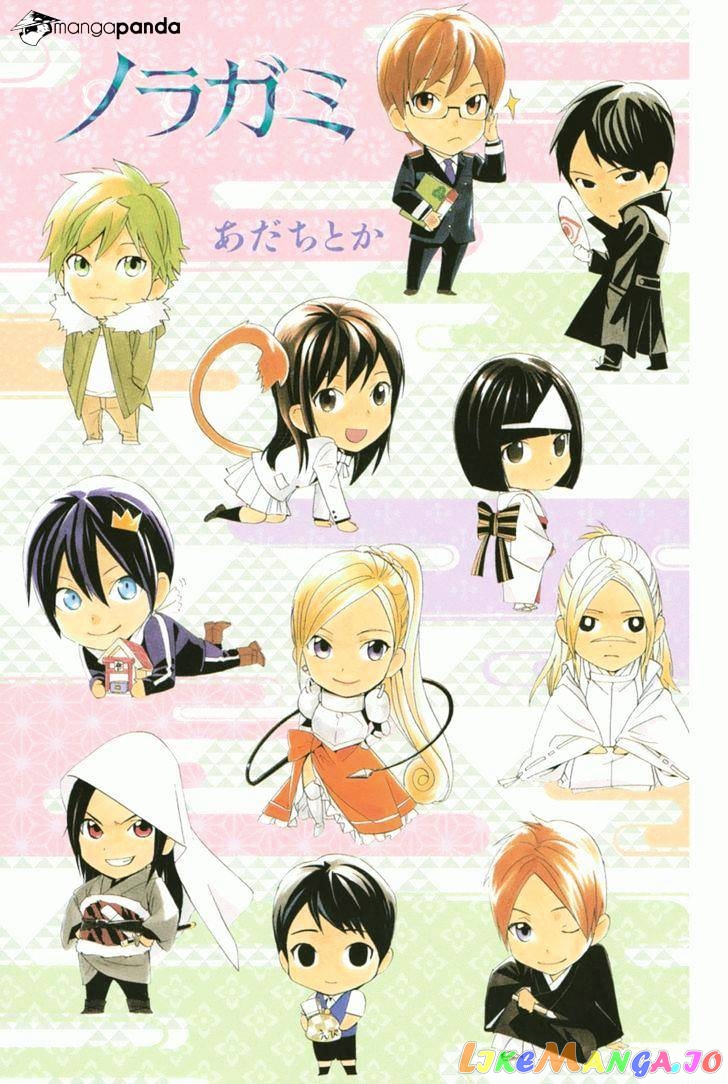 Noragami, Chapter 66 image 38
