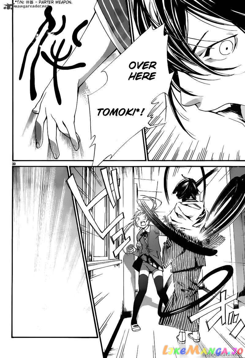 Noragami, Chapter 1 image 39