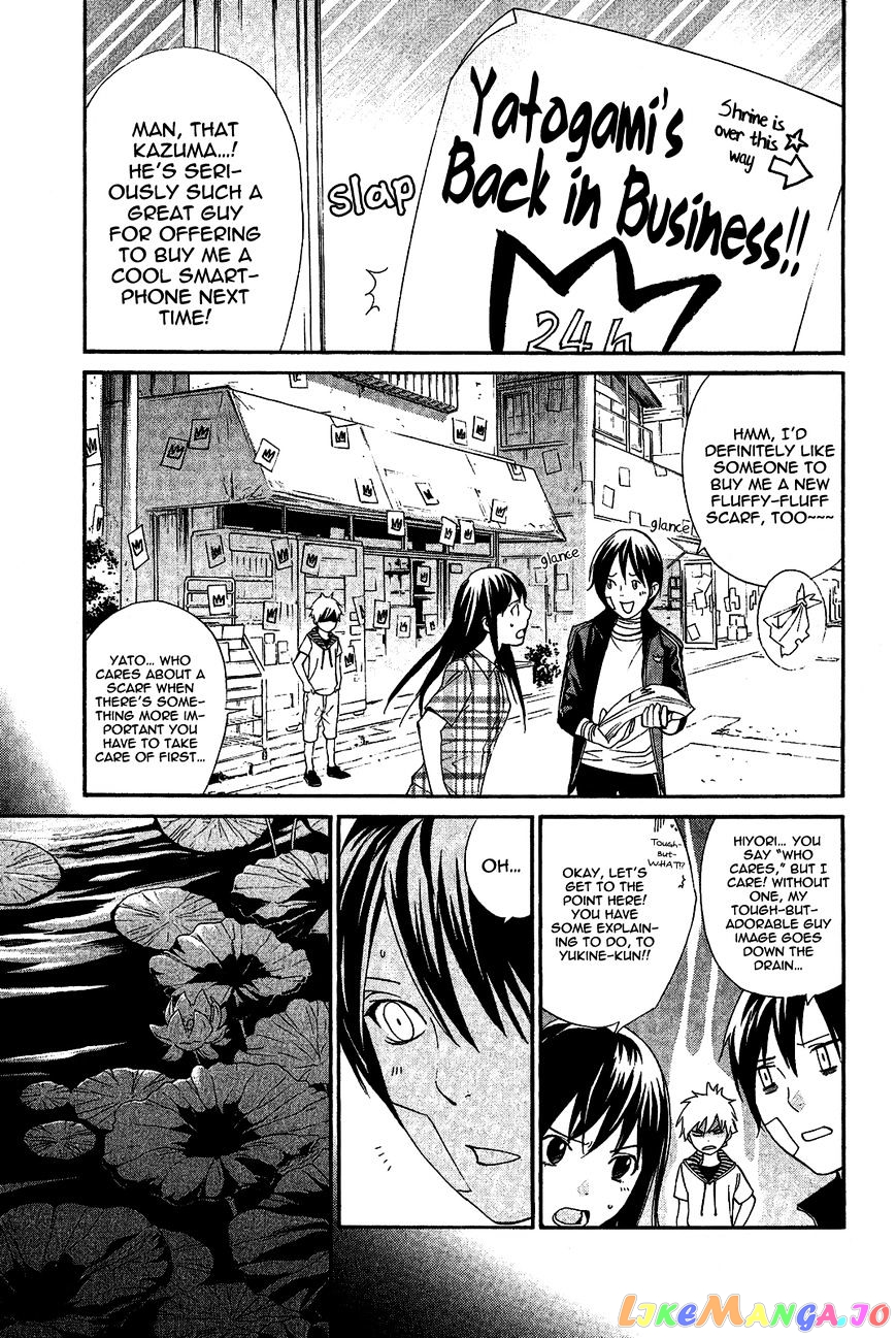 Noragami, Chapter 39 image 05