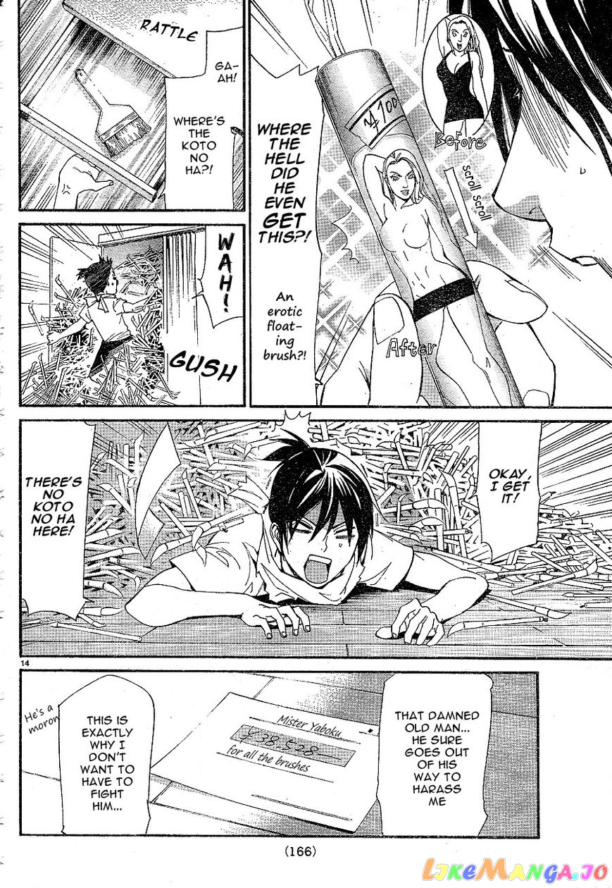 Noragami, Chapter 49 image 14