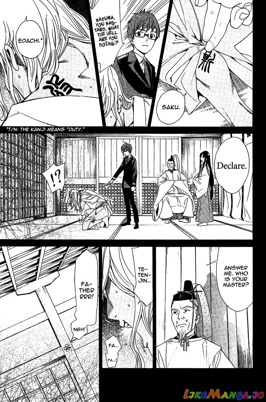 Noragami, Chapter 39 image 17