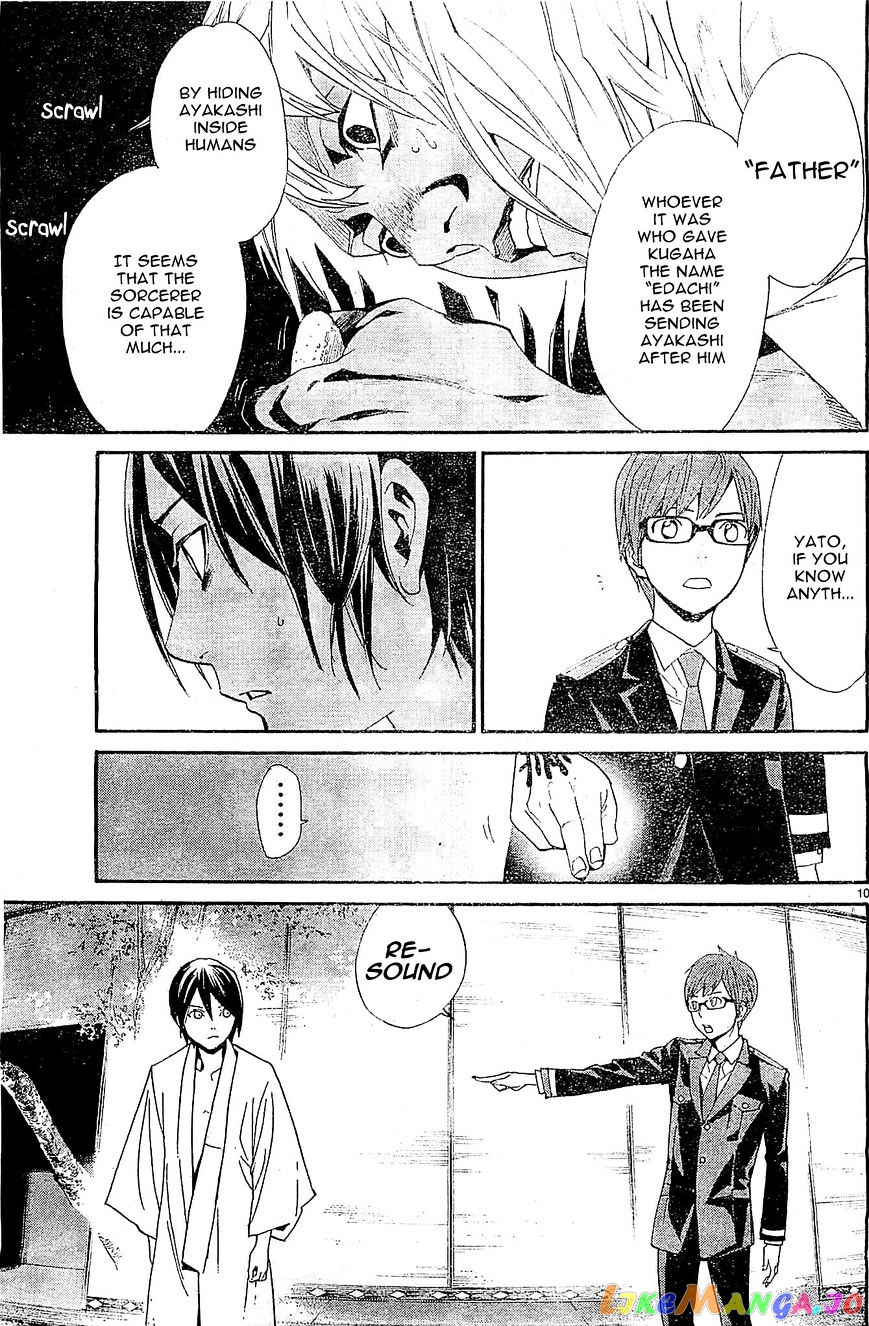 Noragami, Chapter 48 image 10