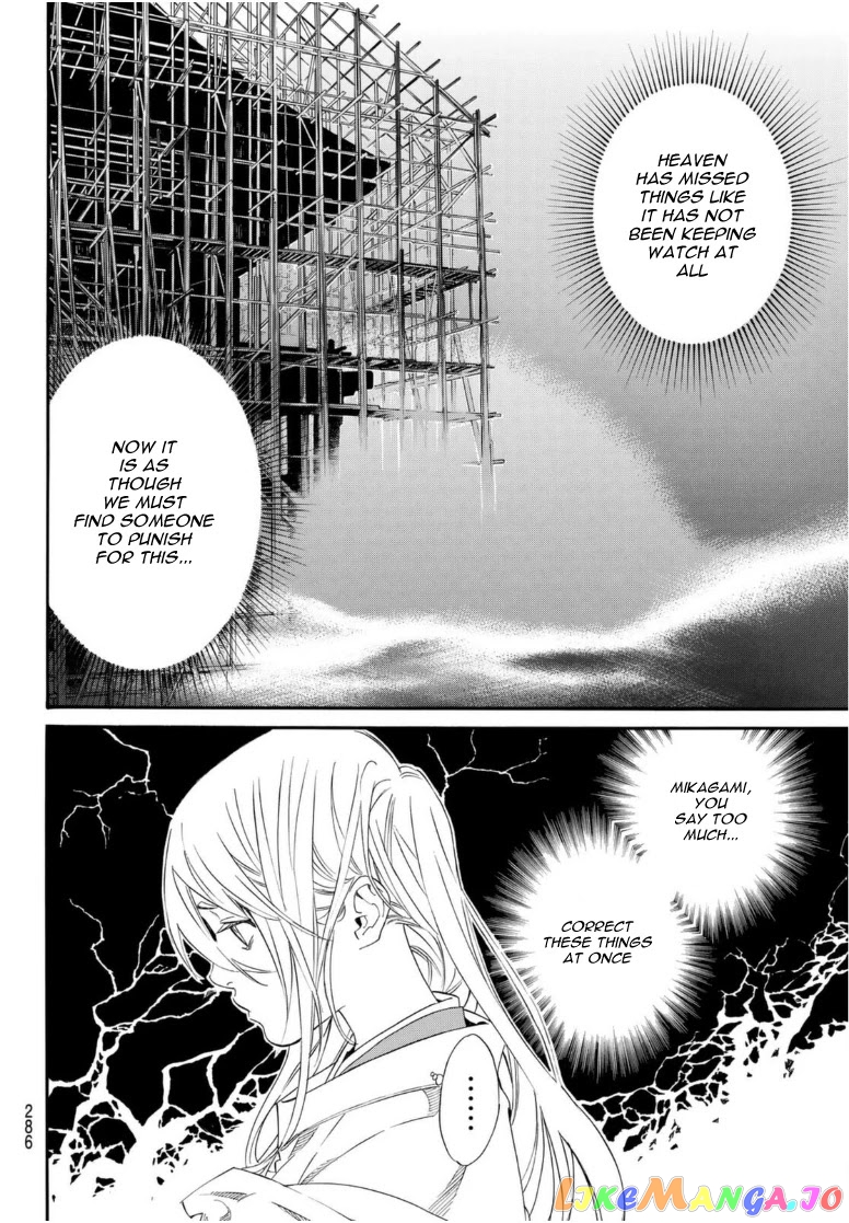 Noragami, Chapter 95 image 18