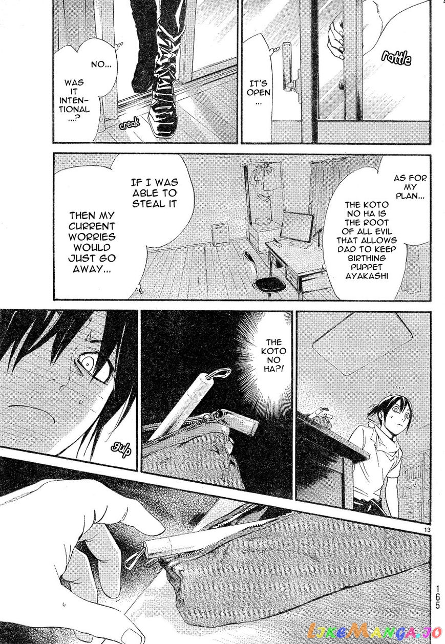 Noragami, Chapter 49 image 13