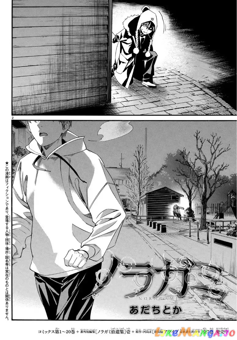 Noragami, Chapter 83 image 02