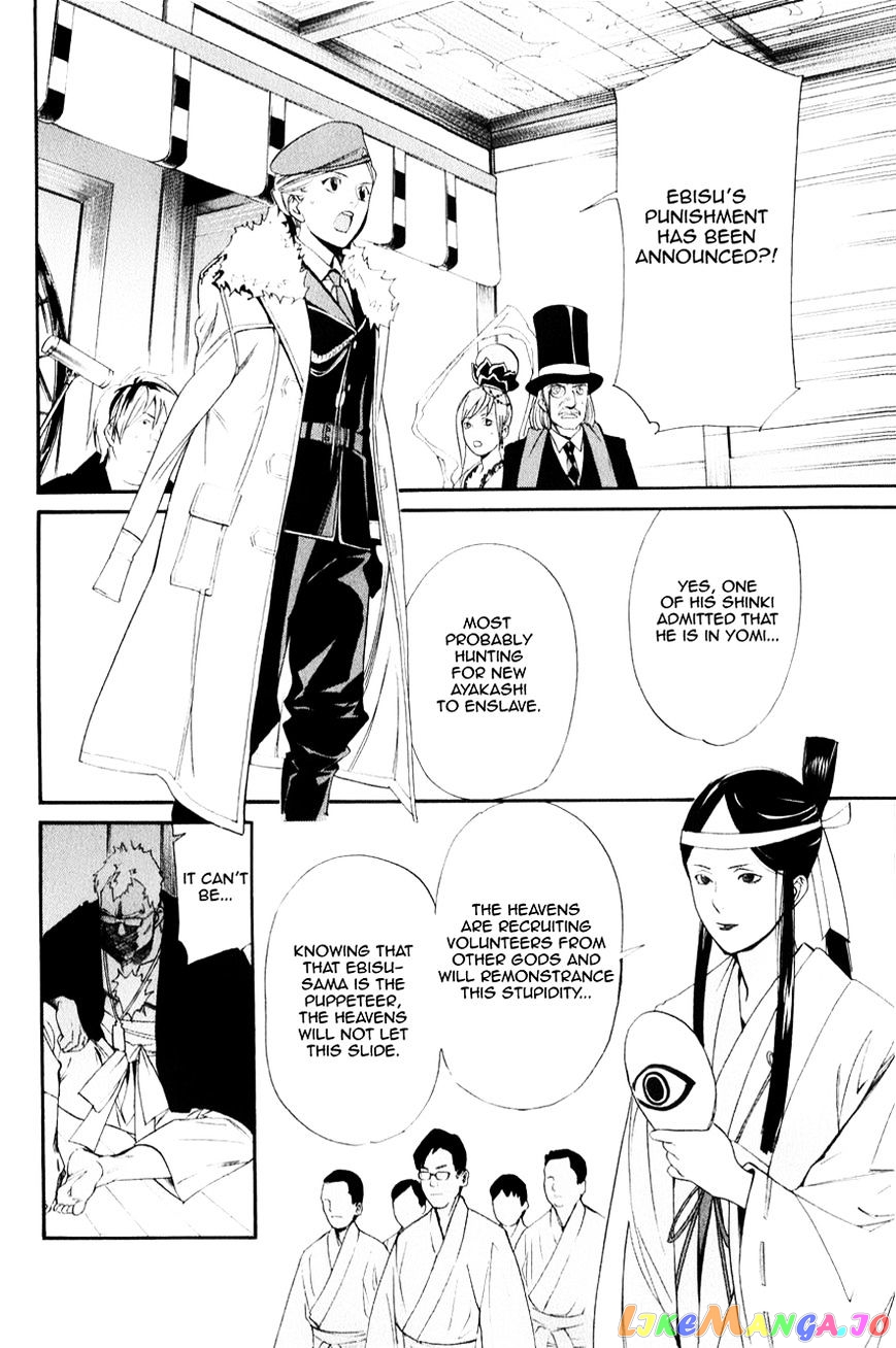 Noragami, Chapter 33 image 17