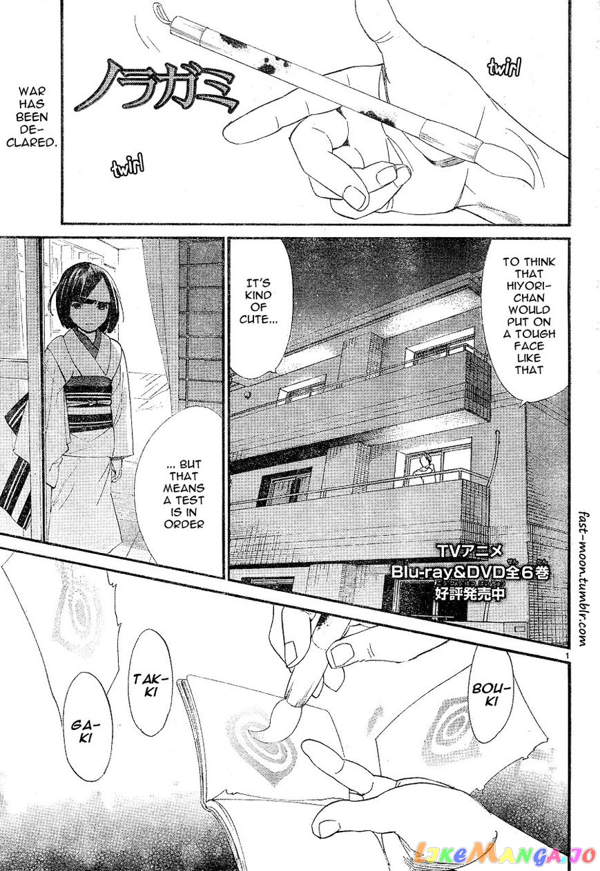 Noragami, Chapter 49 image 01