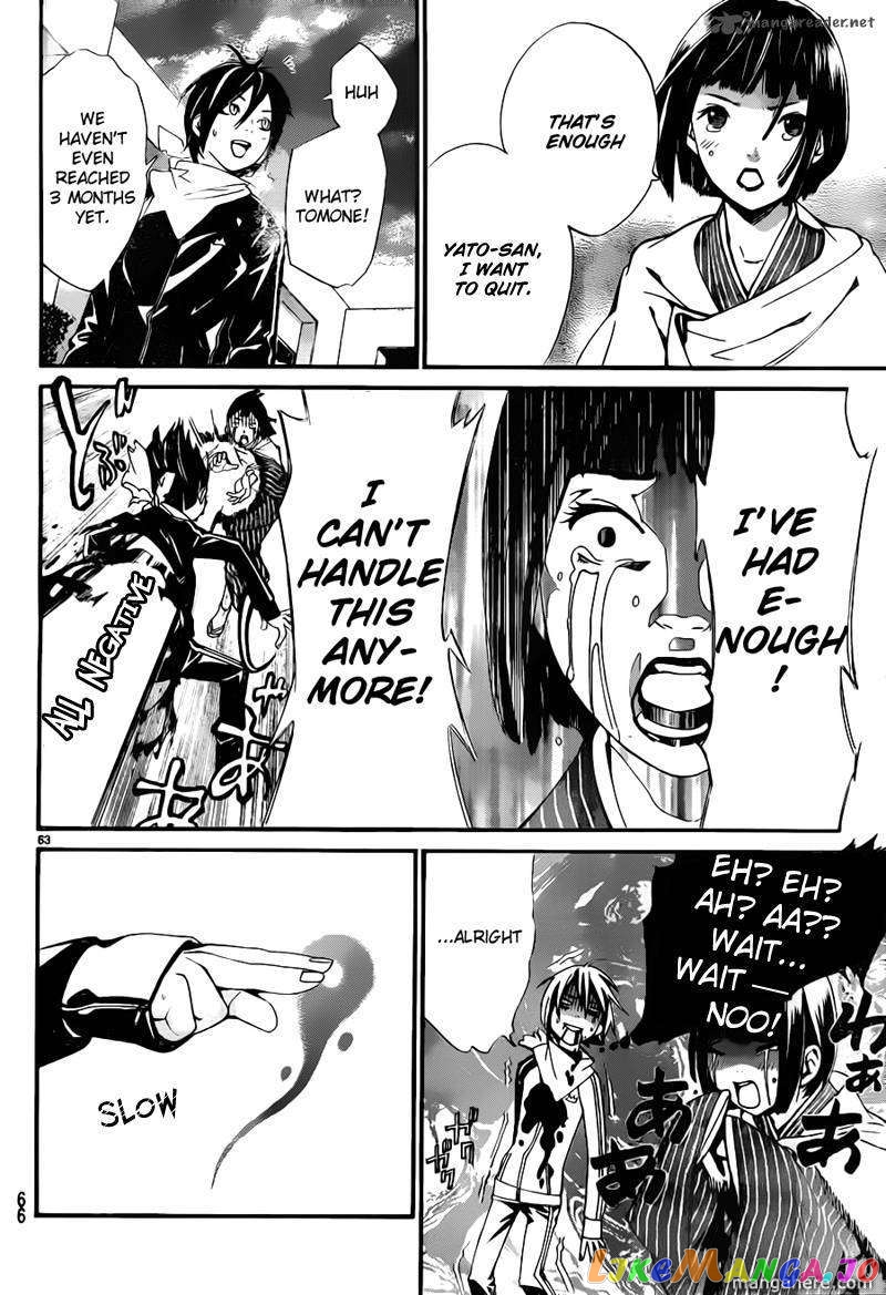 Noragami, Chapter 1 image 63