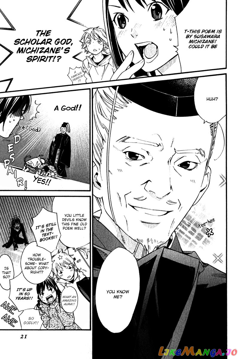Noragami, Chapter 4 image 26