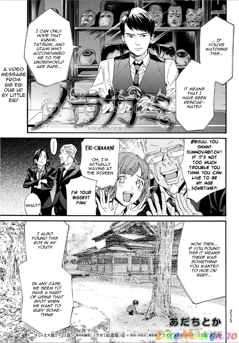 Noragami, Chapter 86.2 image 01