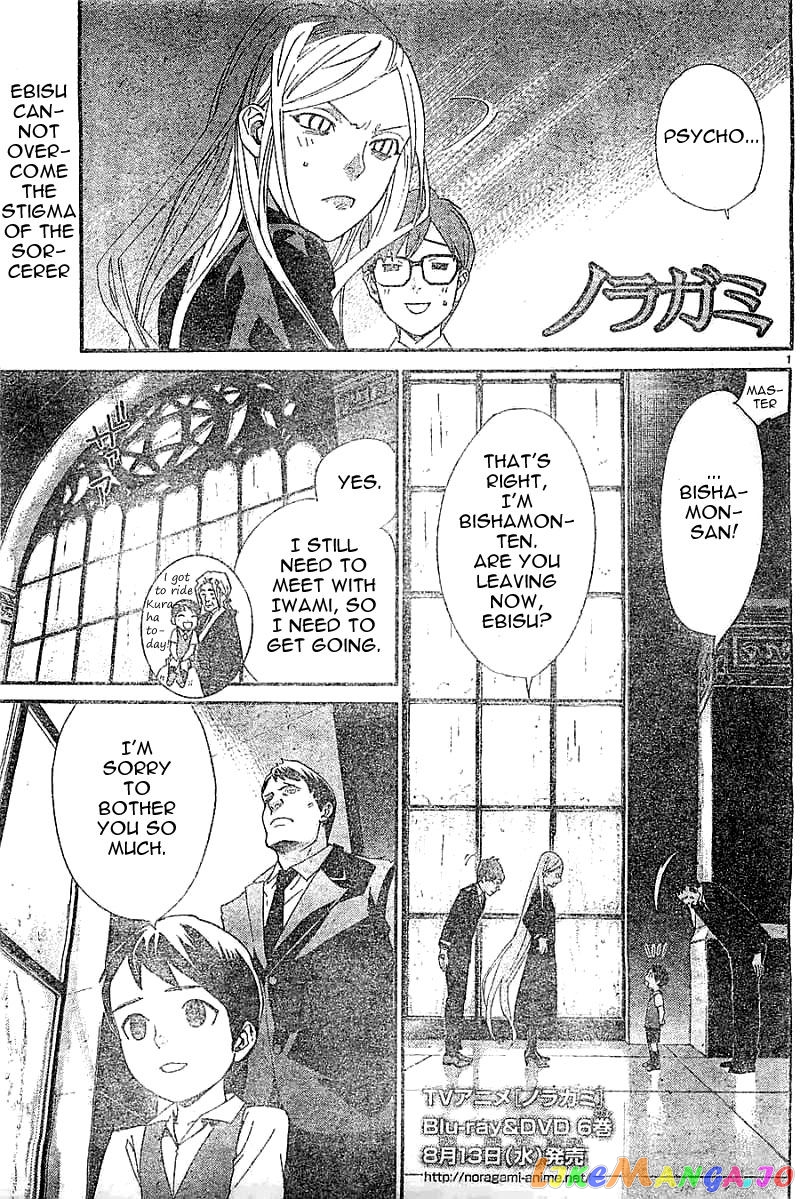 Noragami, Chapter 45 image 01