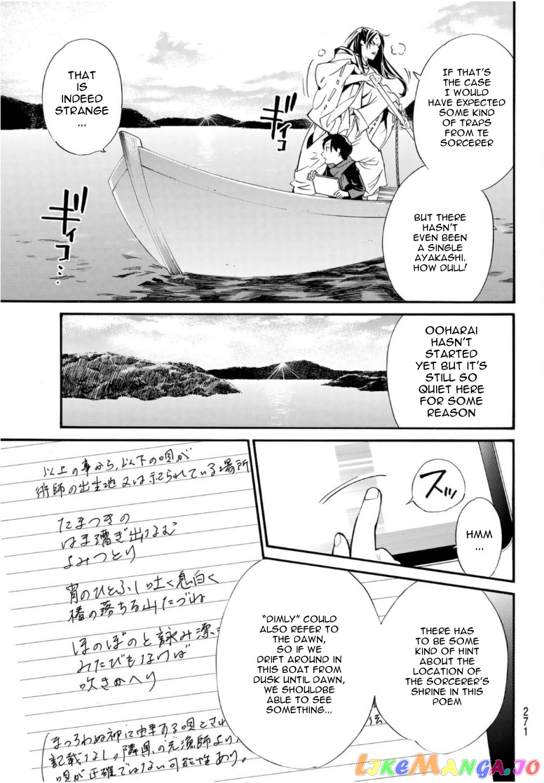Noragami, Chapter 95 image 03