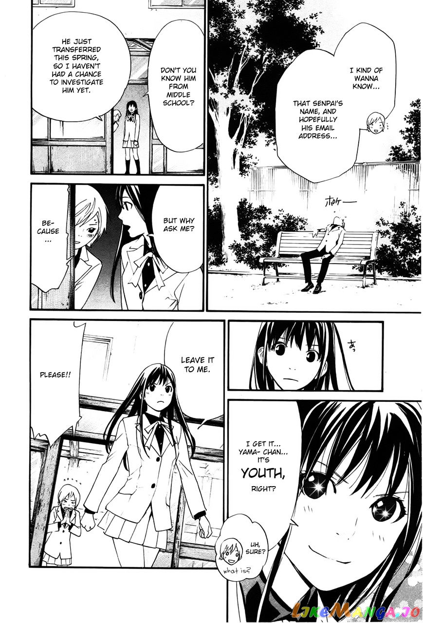 Noragami, Chapter 28 image 13