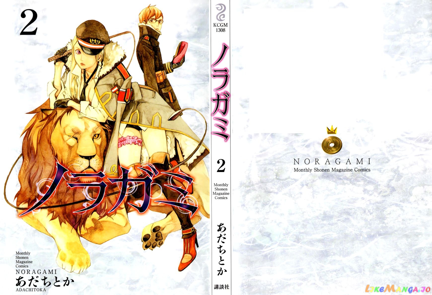 Noragami, Chapter 4 image 03