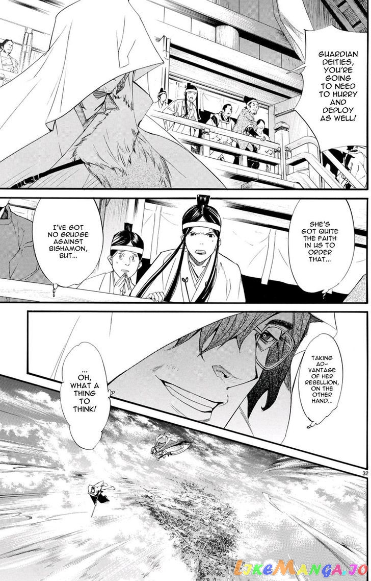 Noragami, Chapter 68 image 23