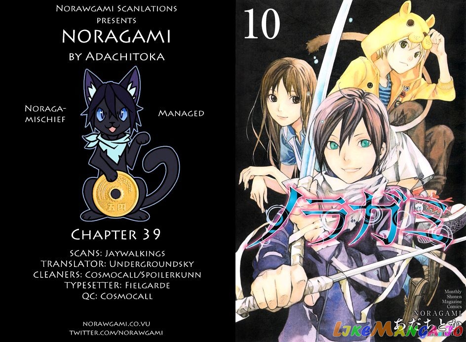 Noragami, Chapter 39 image 01