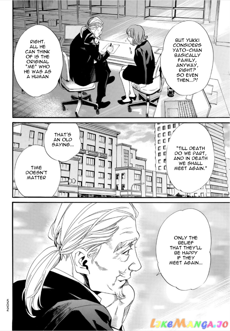 Noragami, Chapter 99 image 16