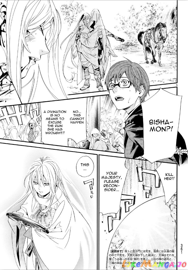 Noragami, Chapter 72 image 04