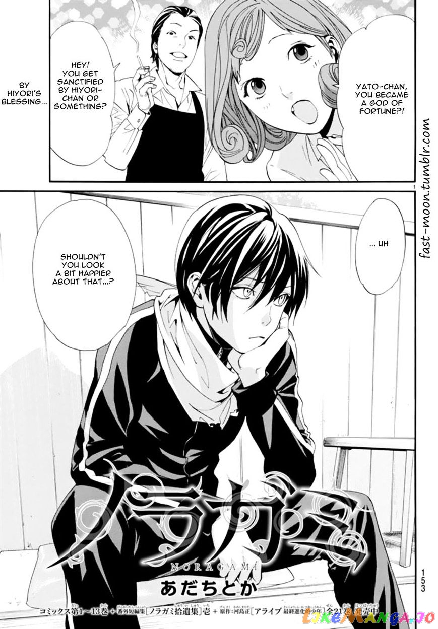 Noragami, Chapter 55 image 01