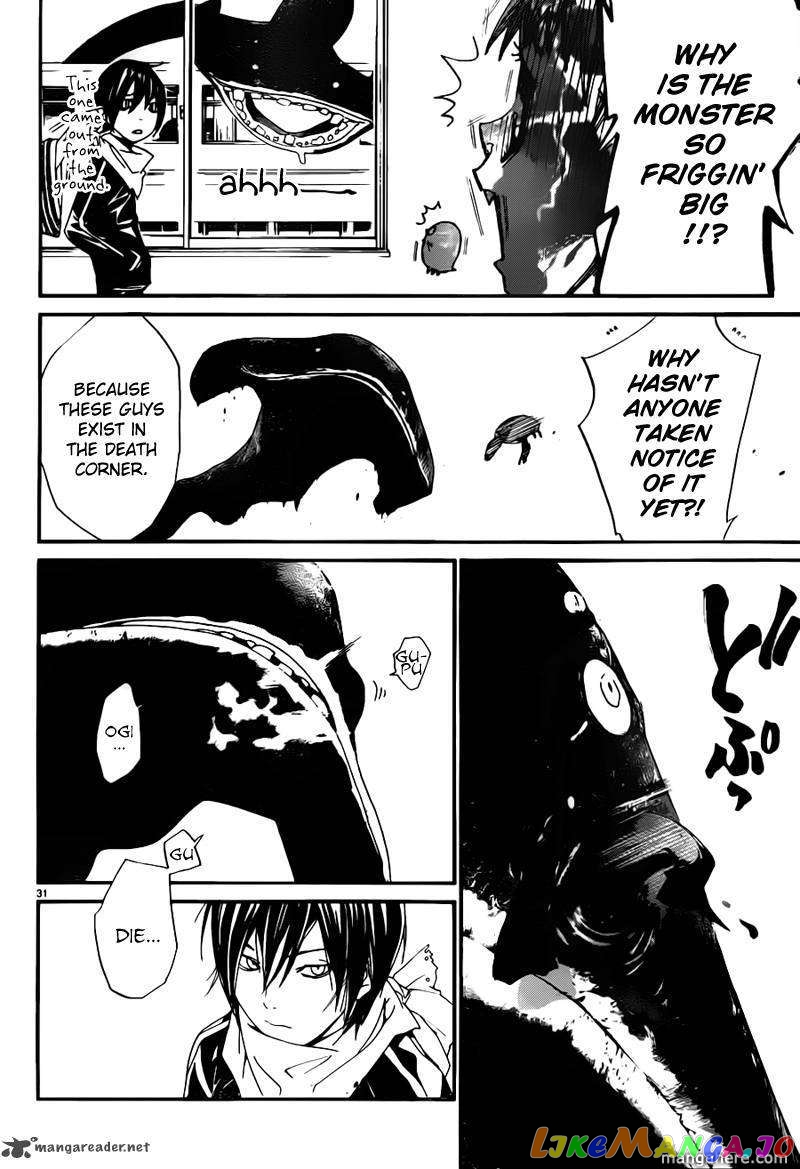 Noragami, Chapter 1 image 31