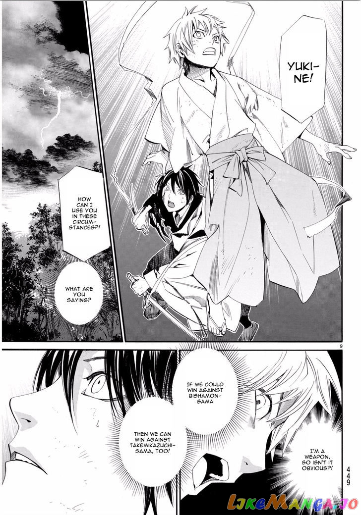 Noragami, Chapter 67 image 07