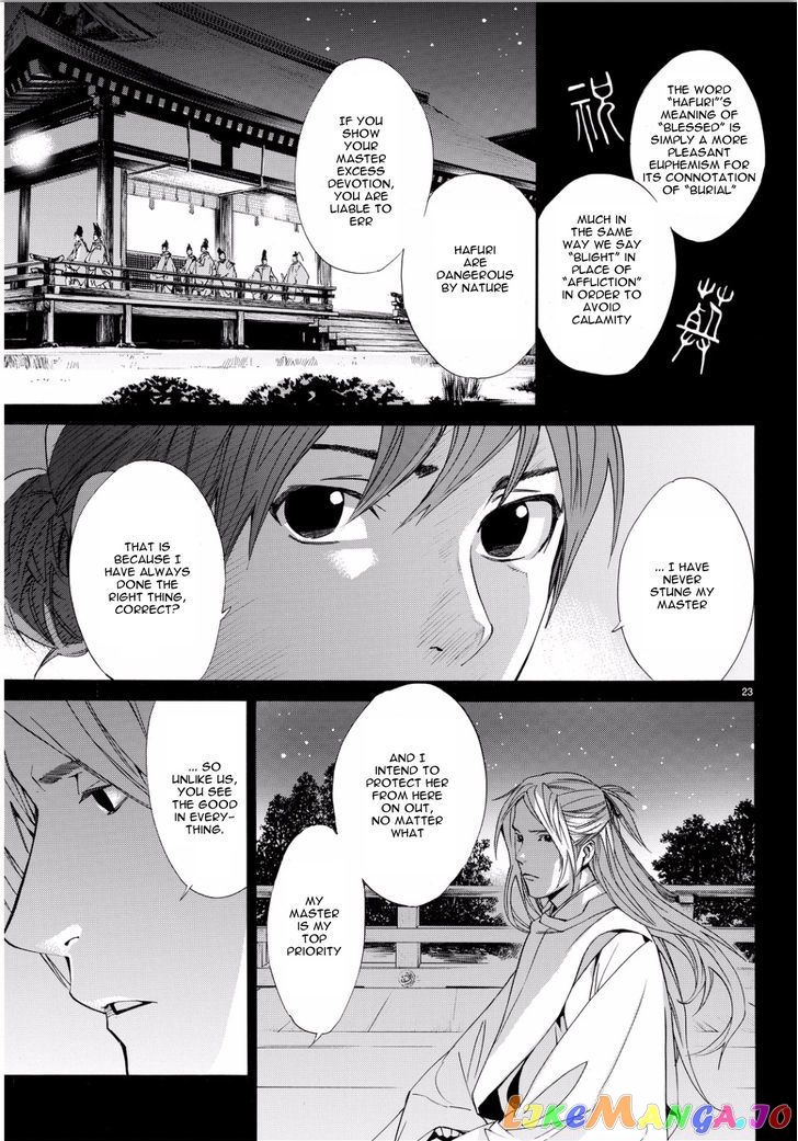 Noragami, Chapter 67 image 22