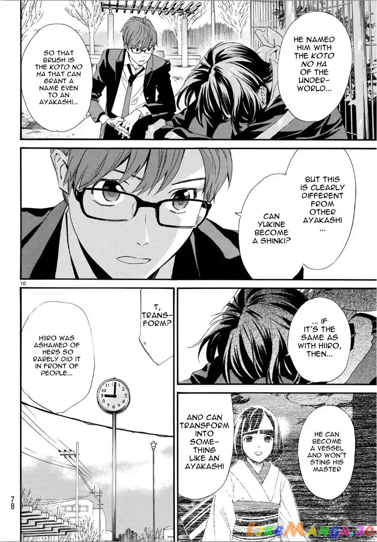 Noragami, Chapter 85 image 11