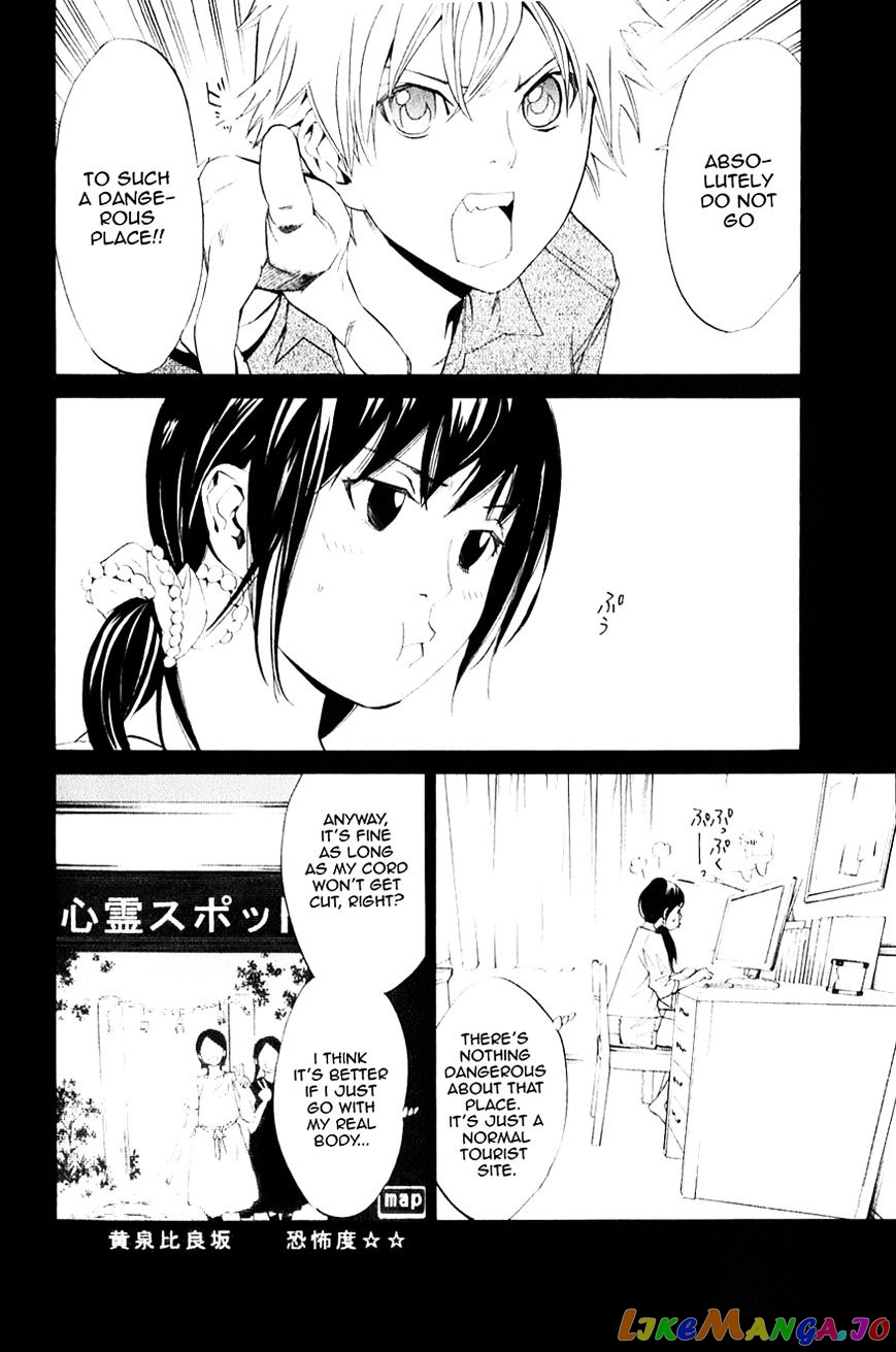 Noragami, Chapter 33 image 05
