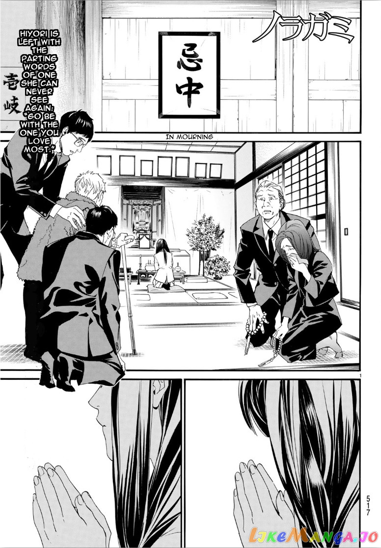 Noragami, Chapter 86 image 01