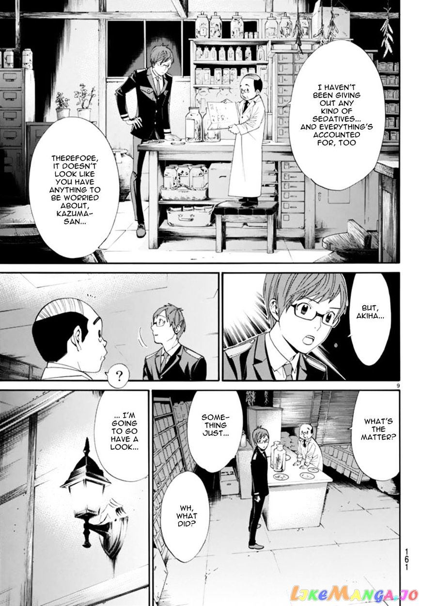 Noragami, Chapter 55 image 09