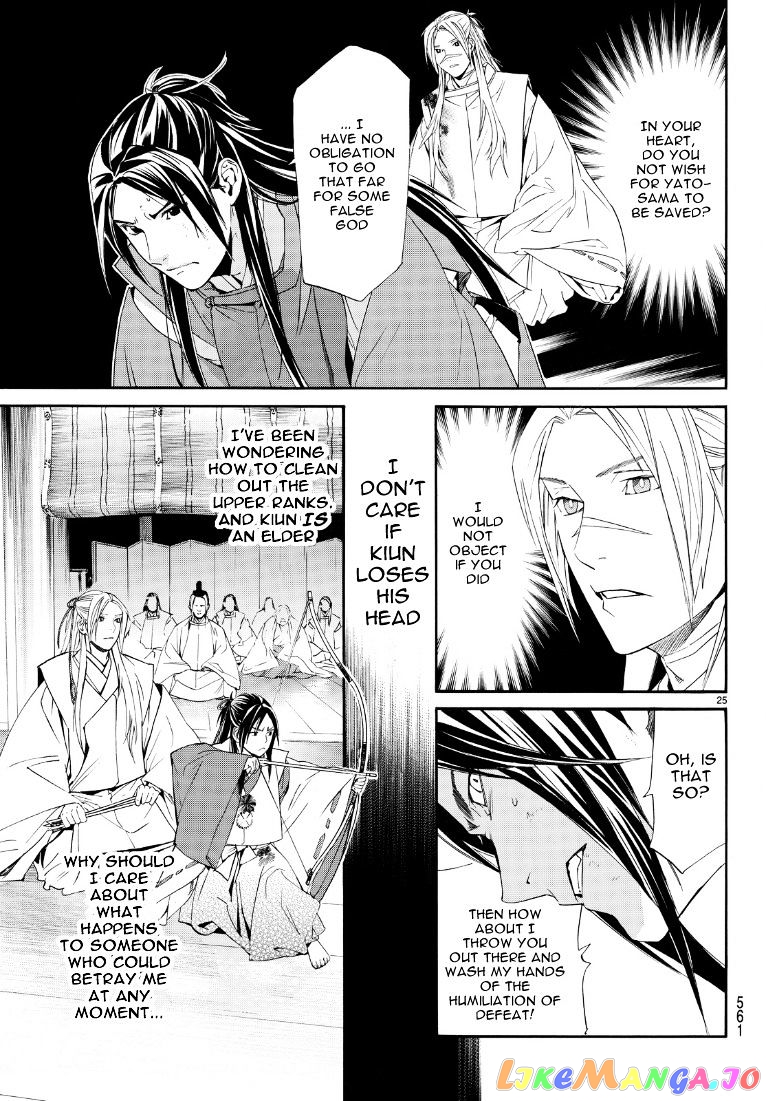 Noragami, Chapter 71 image 25