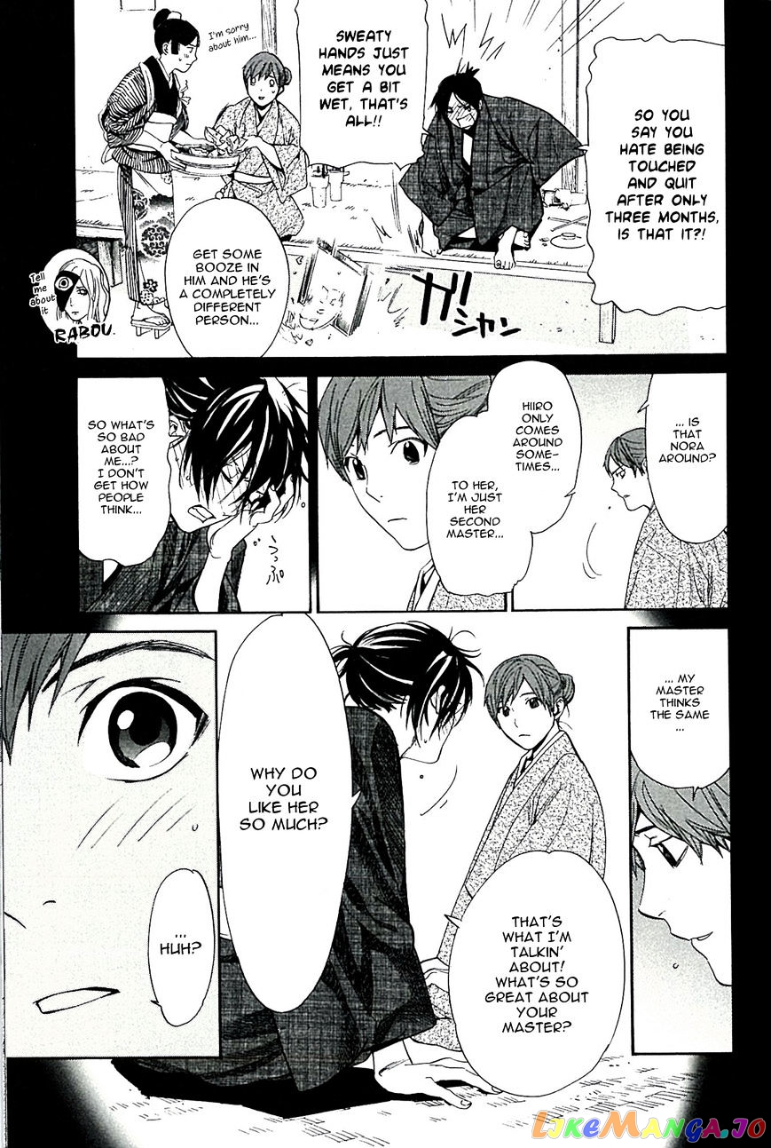 Noragami, Chapter 63.5 image 06