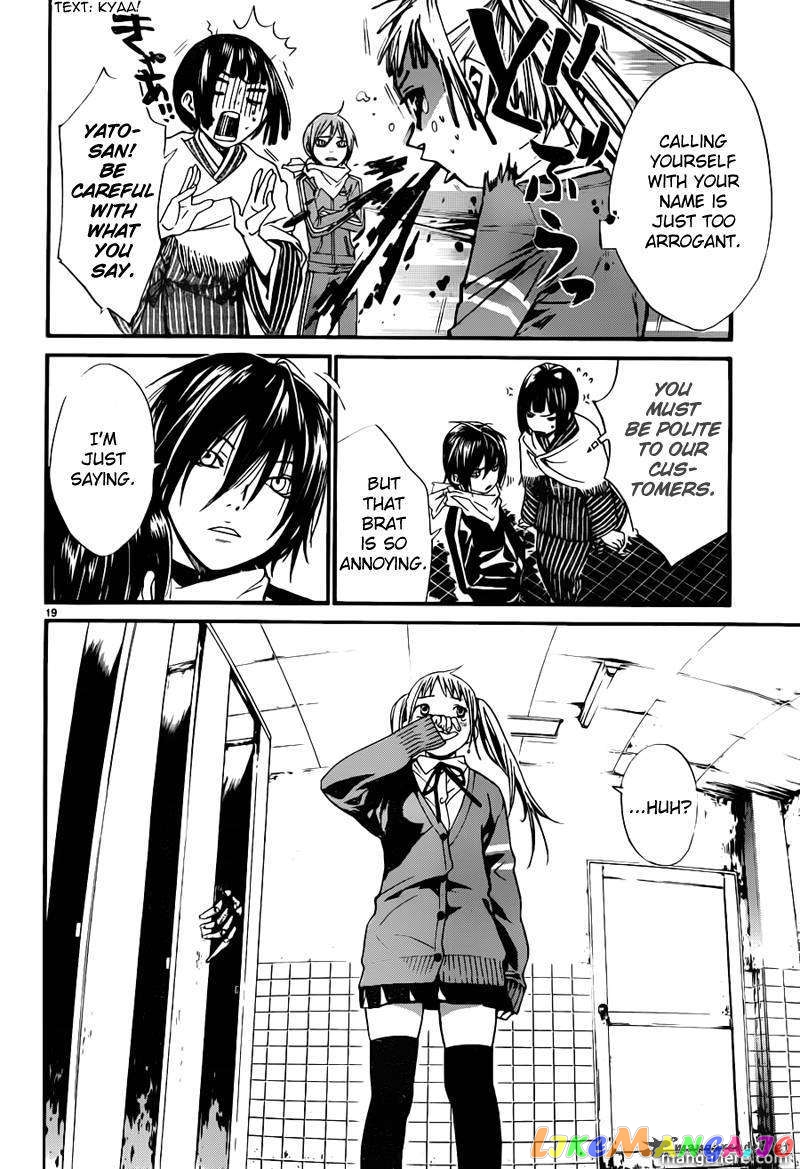 Noragami, Chapter 1 image 20