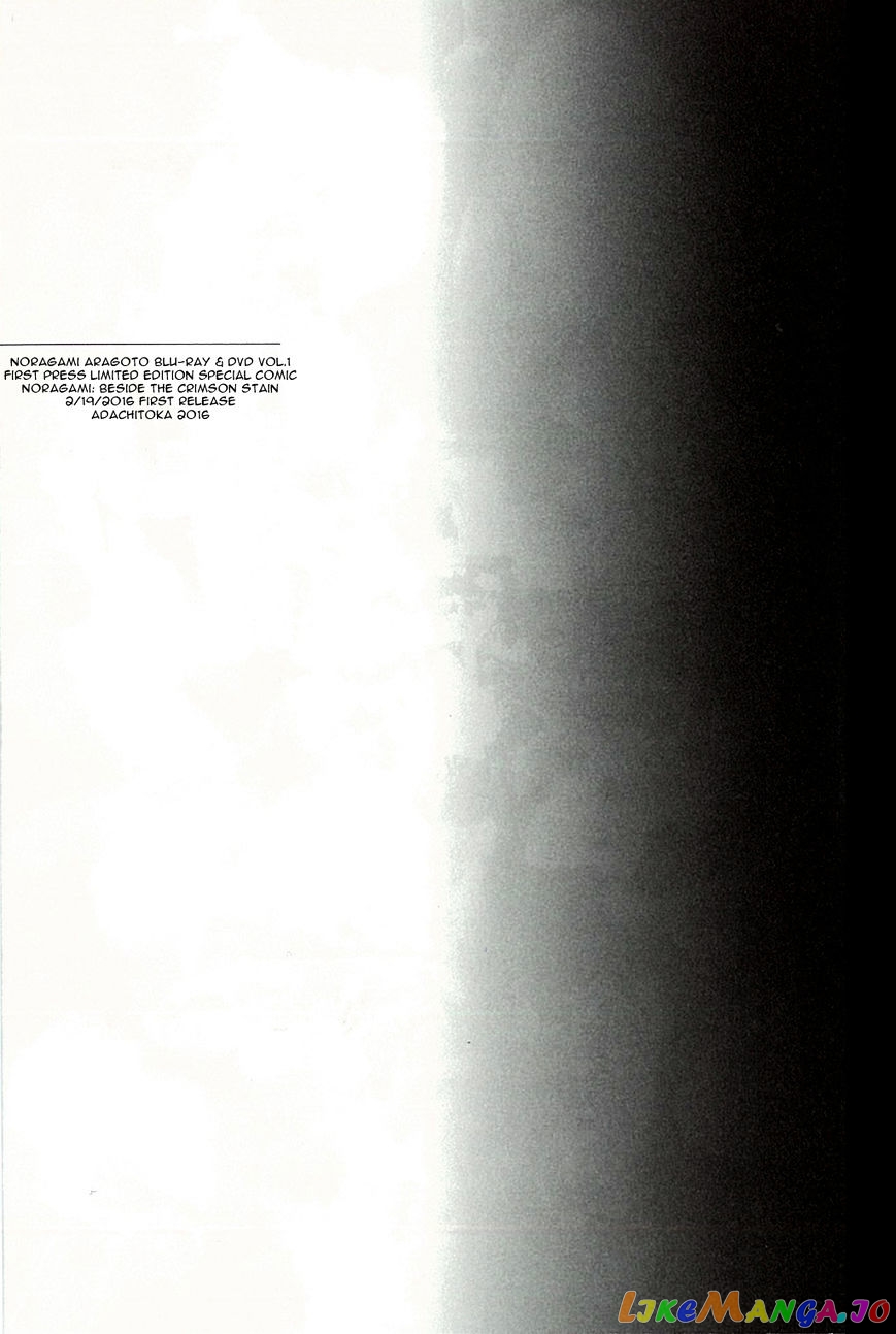 Noragami, Chapter 63.5 image 14