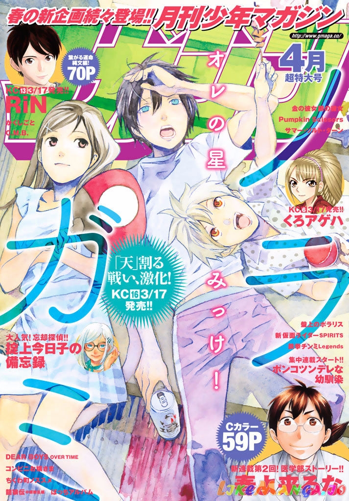 Noragami, Chapter 64 image 01