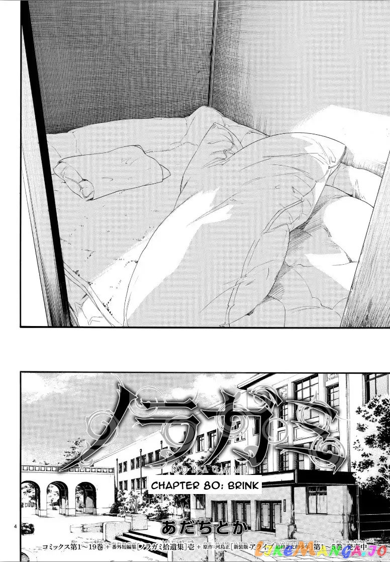 Noragami, Chapter 80 image 05