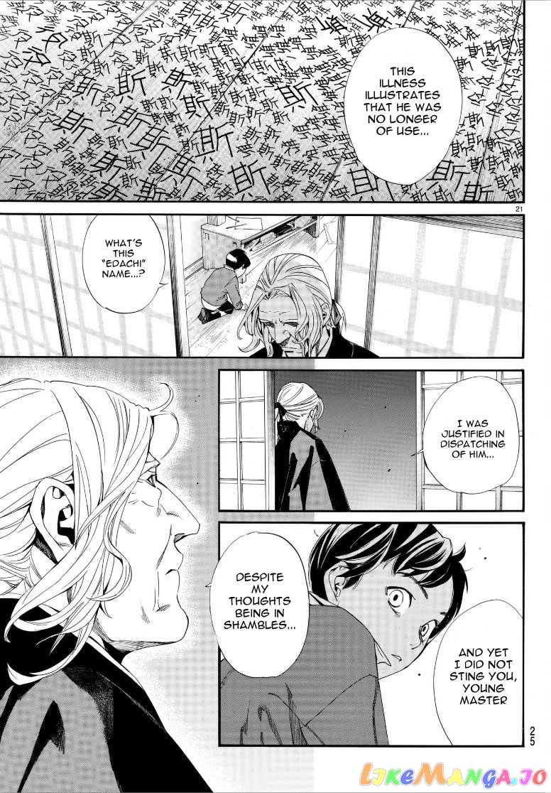 Noragami, Chapter 77 image 22
