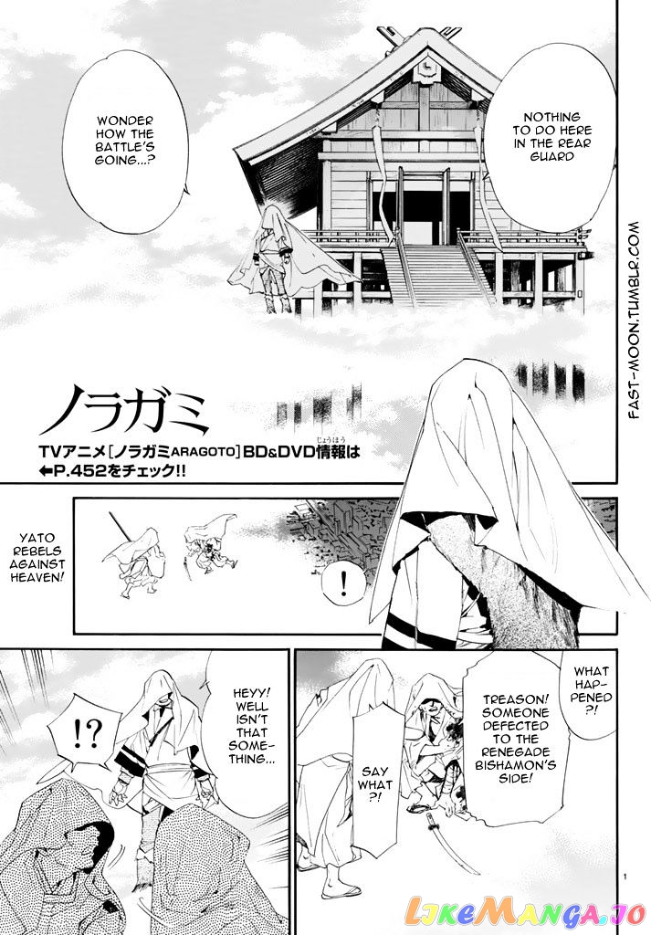 Noragami, Chapter 62 image 01