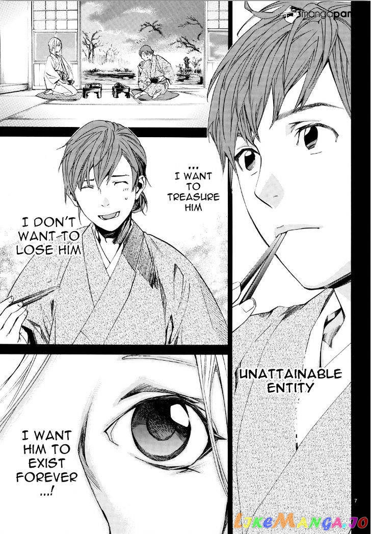 Noragami, Chapter 69 image 07