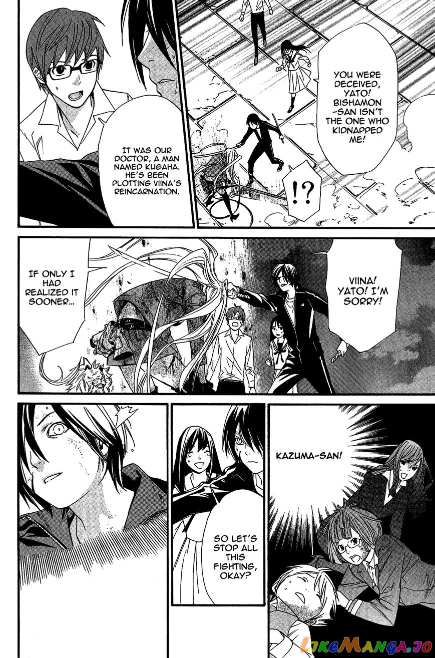 Noragami, Chapter 21 image 17