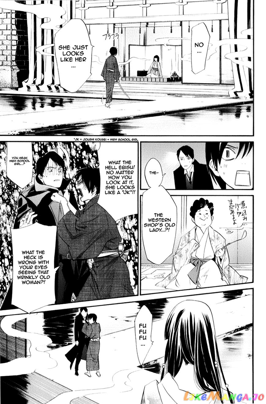 Noragami, Chapter 32 image 07