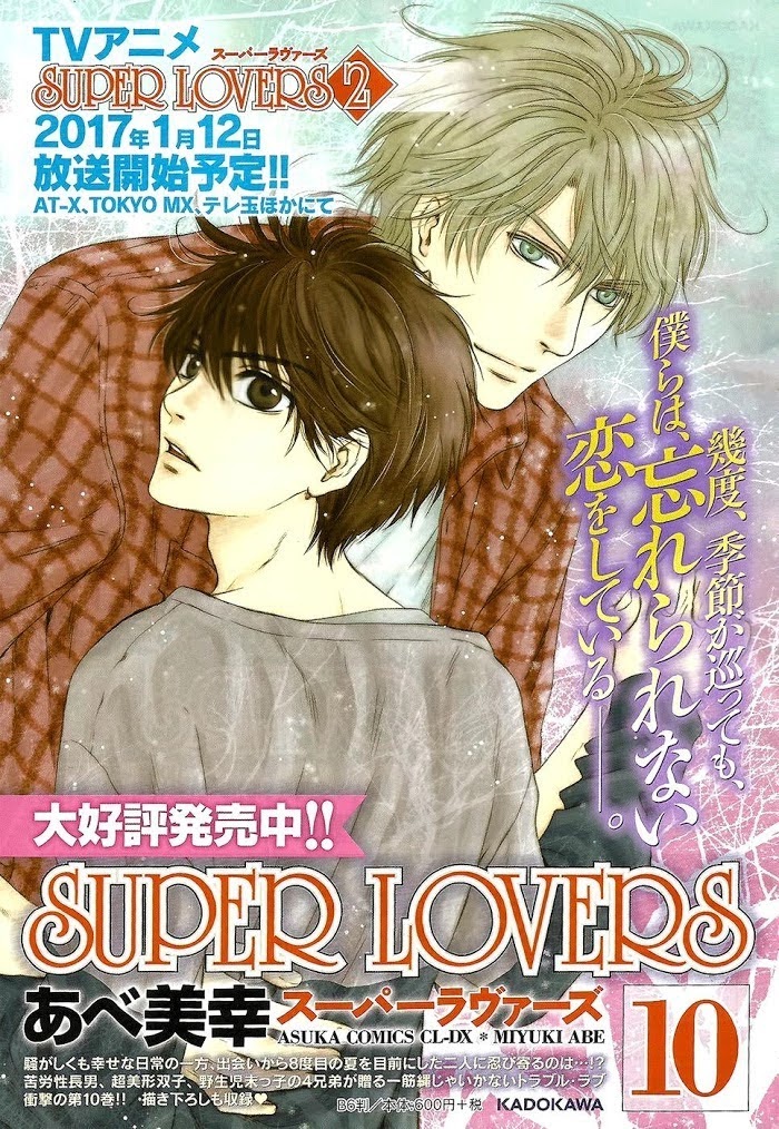 Super Lovers, Chapter 30 image 04