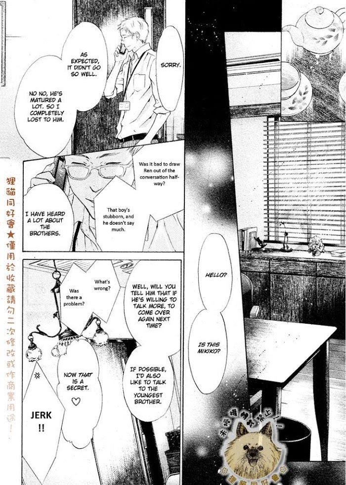 Super Lovers, Chapter 16 image 14