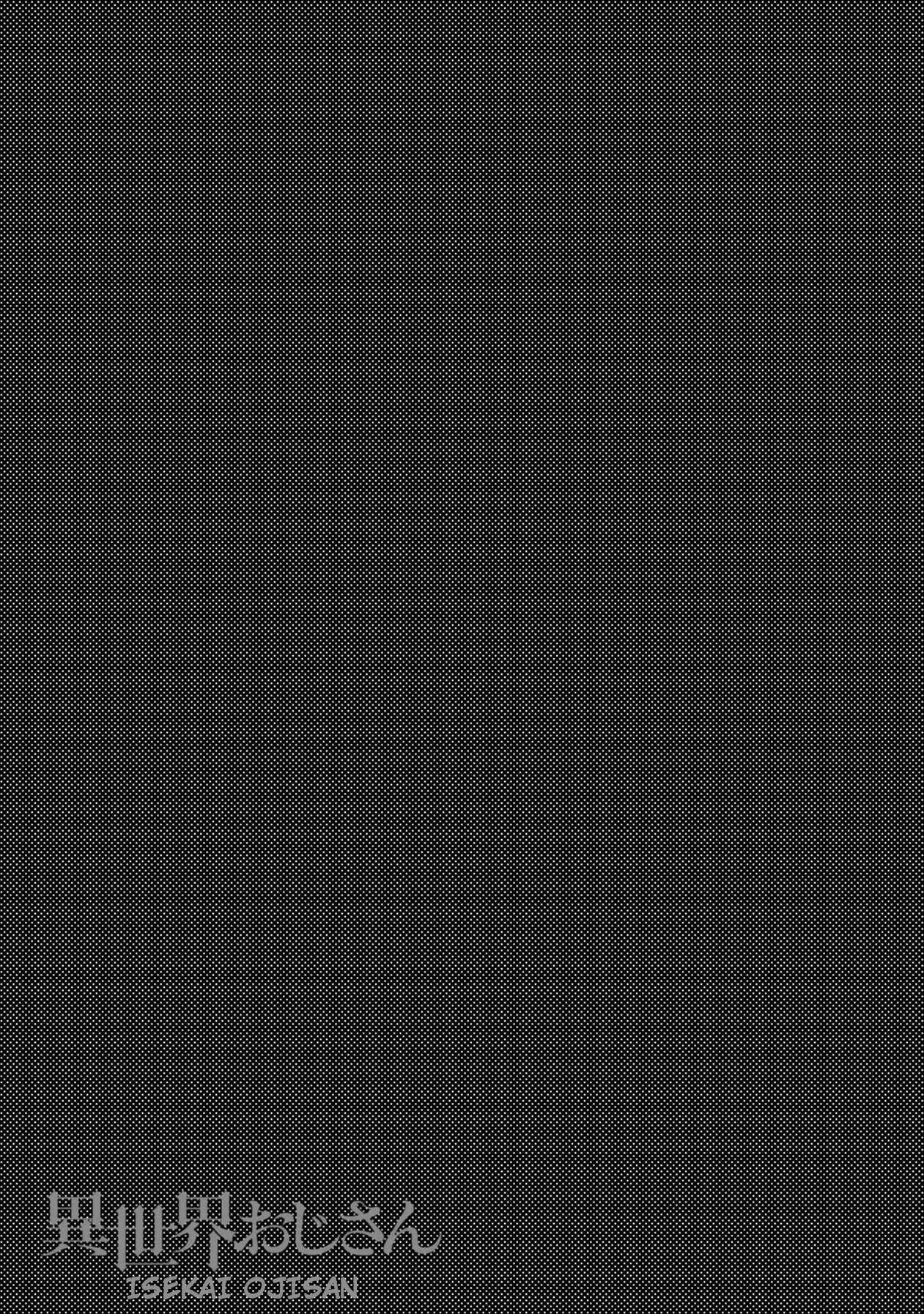 Boy’s Abyss, Chapter 67.5 image 09