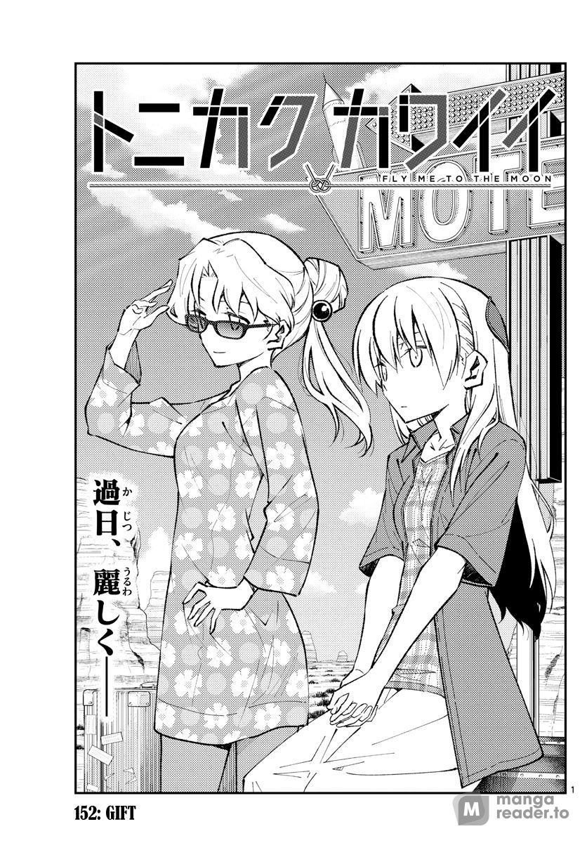 Tonikaku Kawaii, Chapter 152 image 01