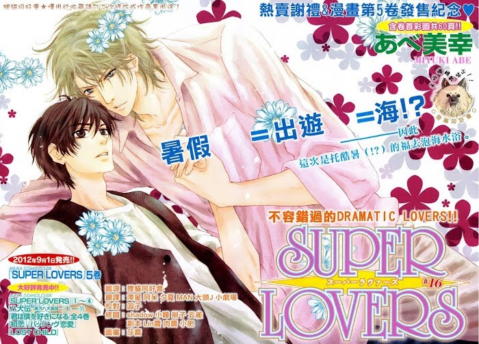 Super Lovers, Chapter 16 image 01