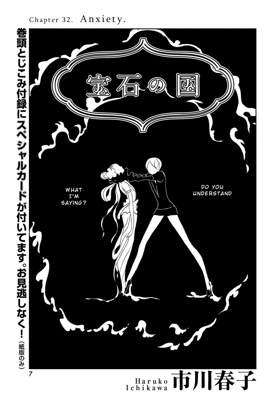 Land of the Lustrous, Chapter 32 image 01