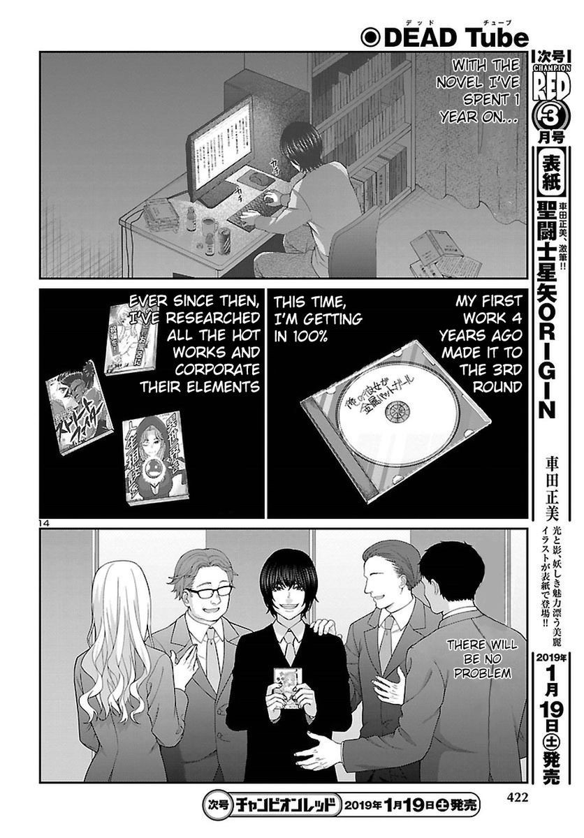 Dead Tube, Chapter 47 image 14