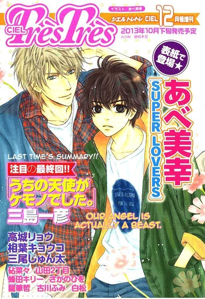 Super Lovers, Chapter 19 image 03